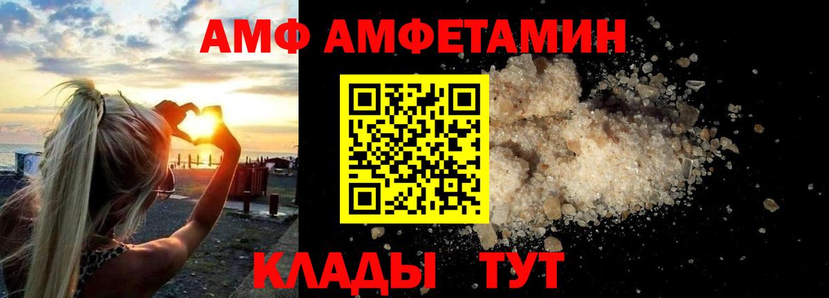 Amphetamine  Амфетамин VHQ  Вход с VPN  Ухта 