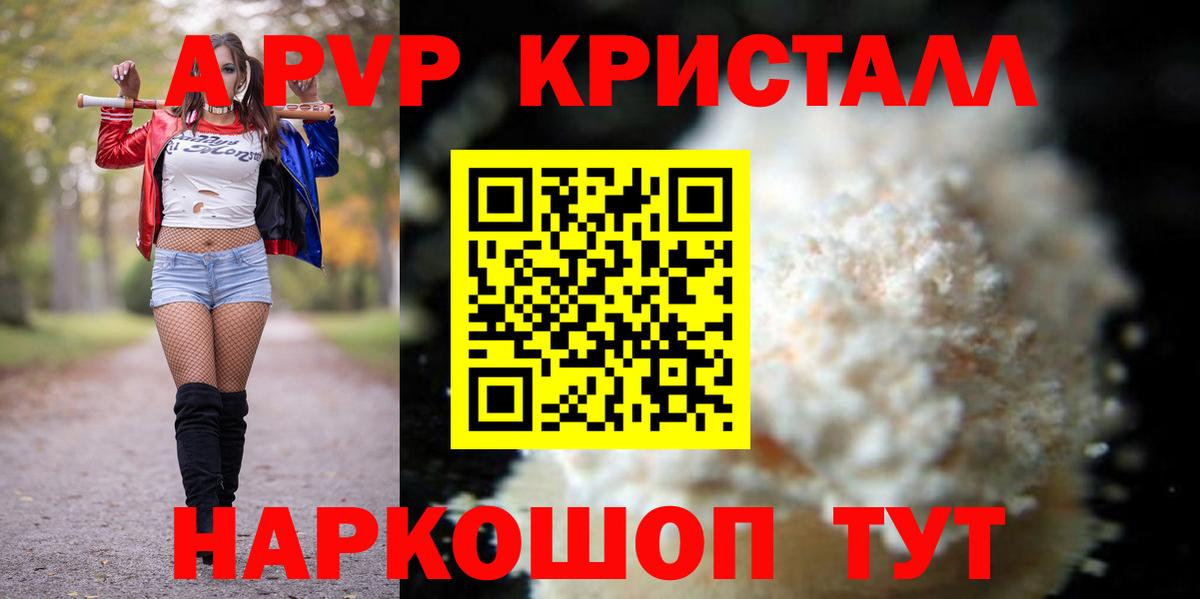 Alfa_PVP Соль Ухта