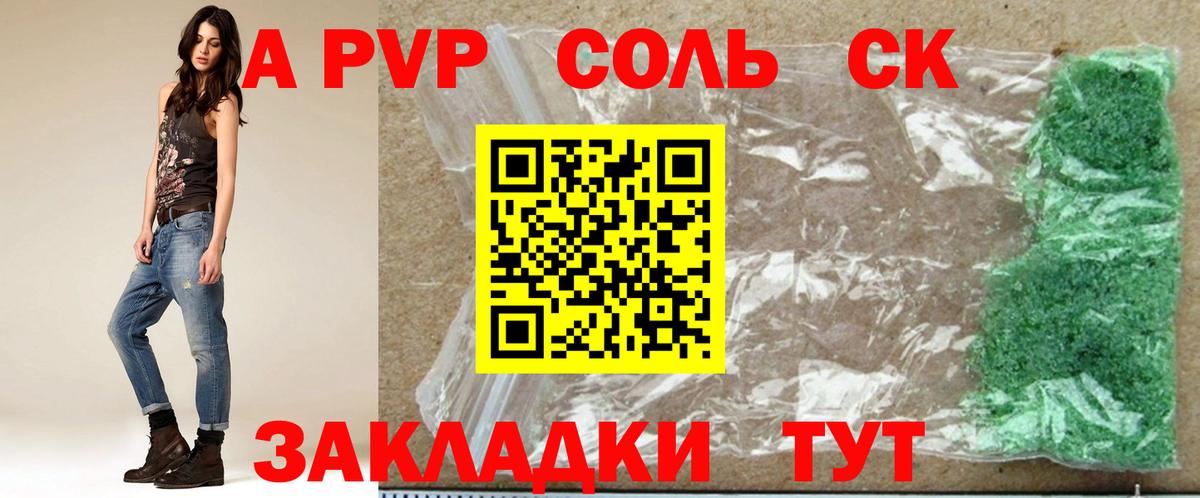 А ПВП  Alpha-PVP Crystall  Ухта  Вход с VPN  Alpha-PVP СК КРИС 