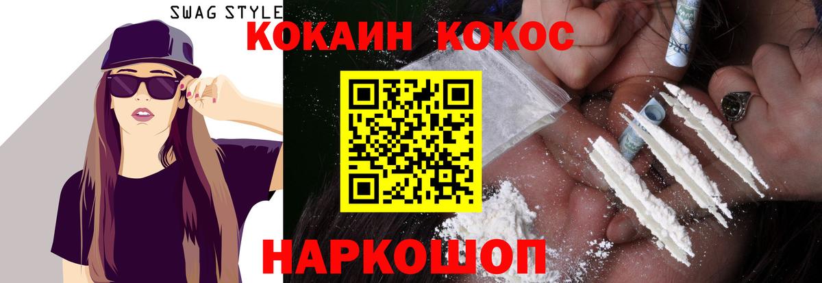 Cocaine 99% Ухта