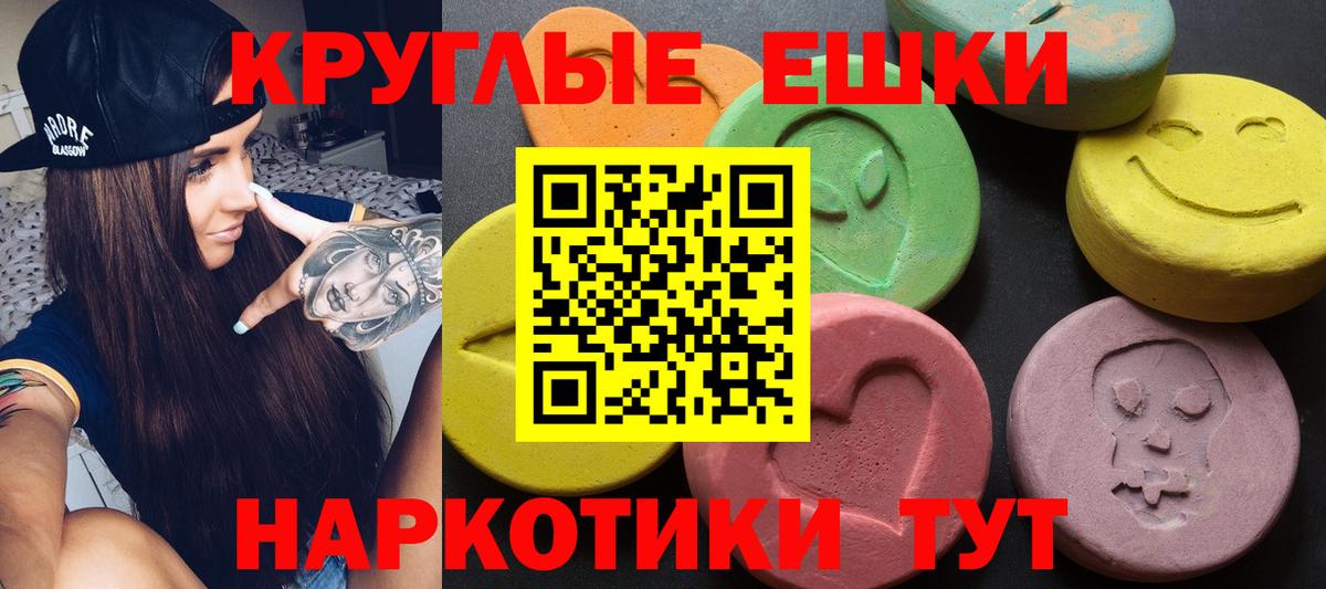 Экстази MDMA  Вход с VPN  ЭКСТАЗИ  Ухта  Ecstasy бентли 