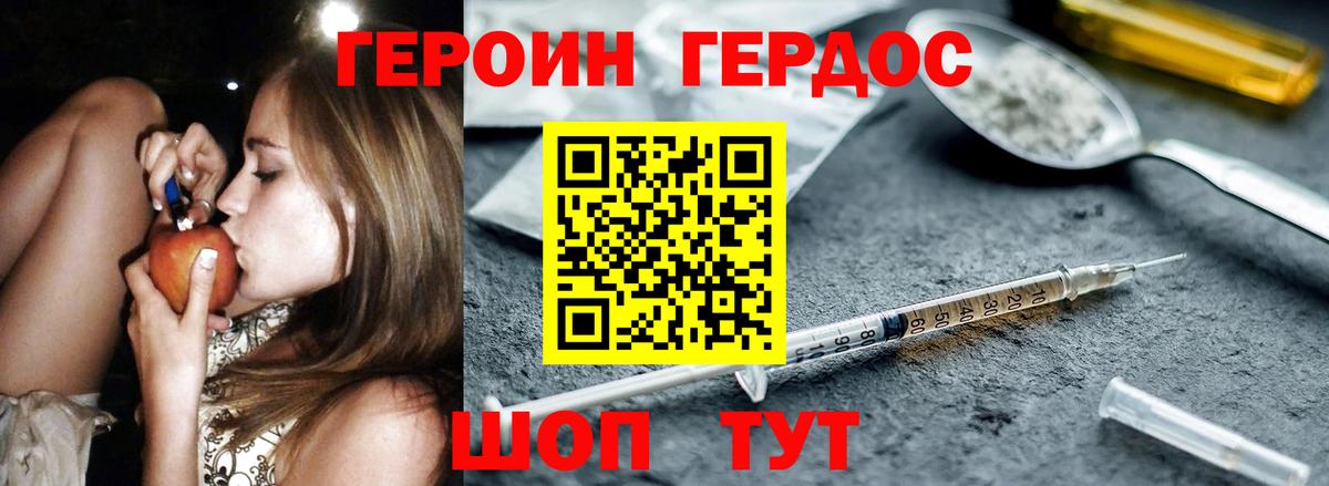 Ухта  Героин Heroin  ГЕРОИН  Вход с VPN 