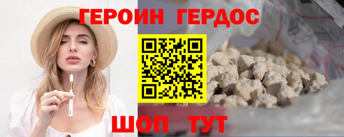 Героин VHQ Ухта