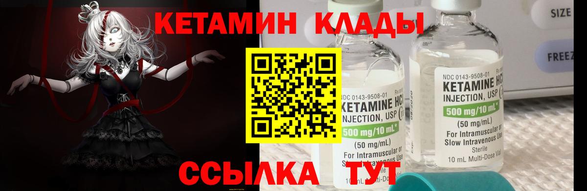 гидра вход  Вход с VPN  Ухта  КЕТАМИН VHQ  КЕТАМИН ketamine 