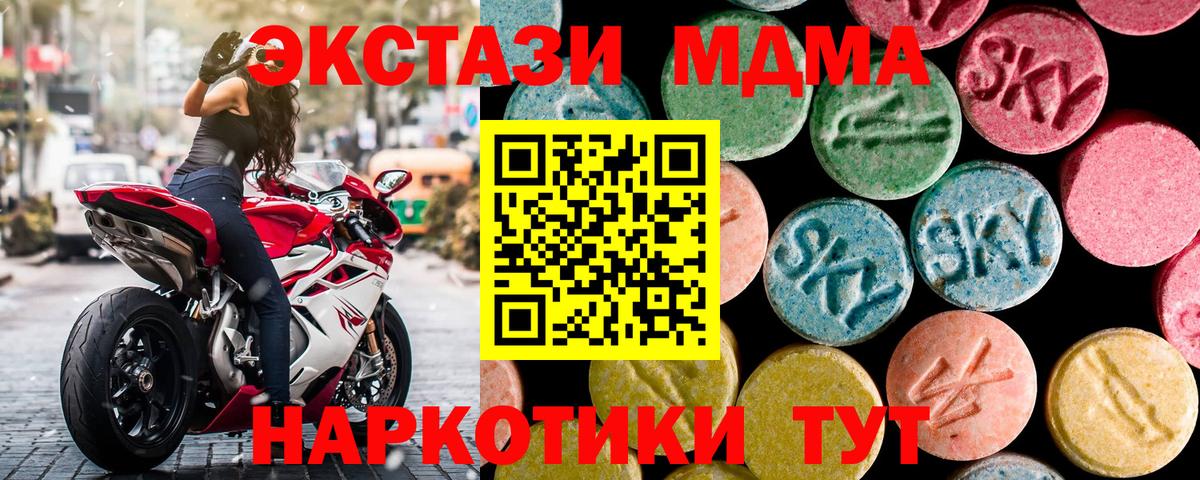 МДМА crystal  Вход с VPN  МДМА  Ухта  МДМА crystal 