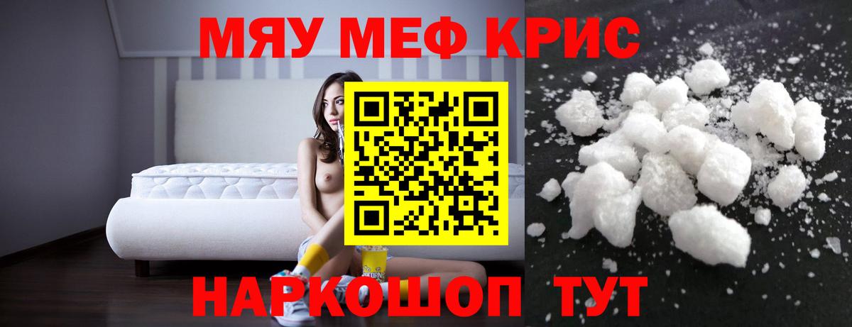 МЕФ мука  Вход с VPN  Меф  Ухта  МЯУ-МЯУ mephedrone 