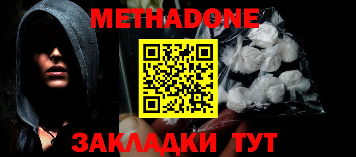 гидра ссылки  Метадон methadone  Вход с VPN  Ухта  МЕТАДОН кристалл 