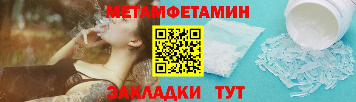 Ухта  Первитин Methamphetamine  Вход с VPN 
