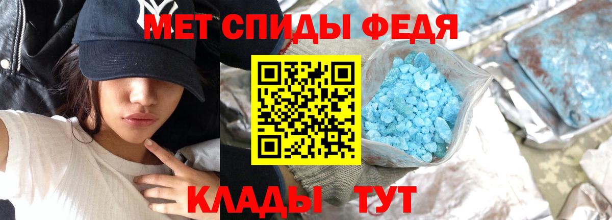 МЕТАМФЕТАМИН Methamphetamine Ухта