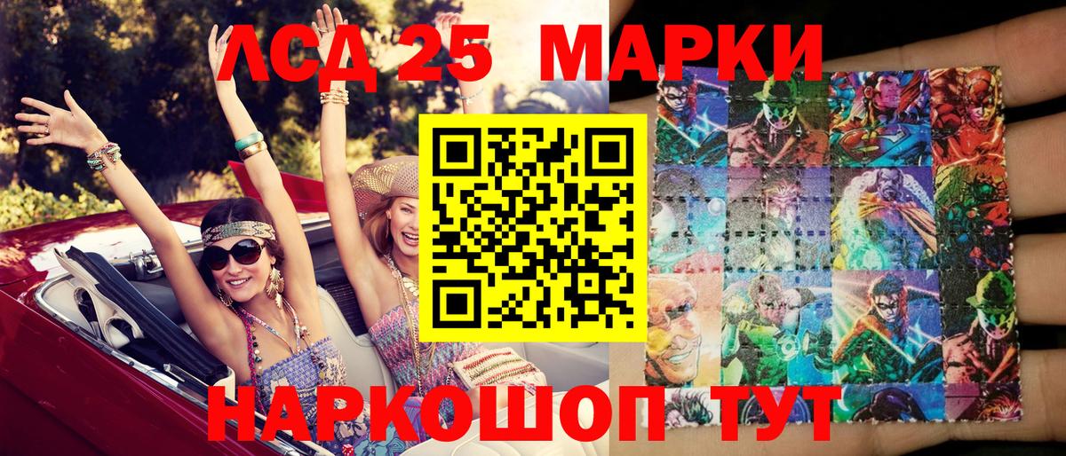 Марки 25I-NBOMe 1,5мг Ухта