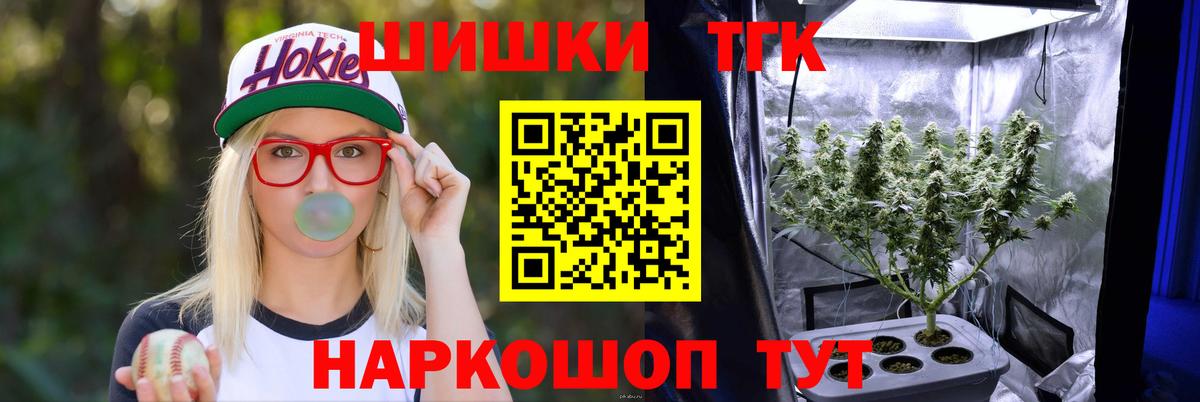 Бошки Шишки план Ухта